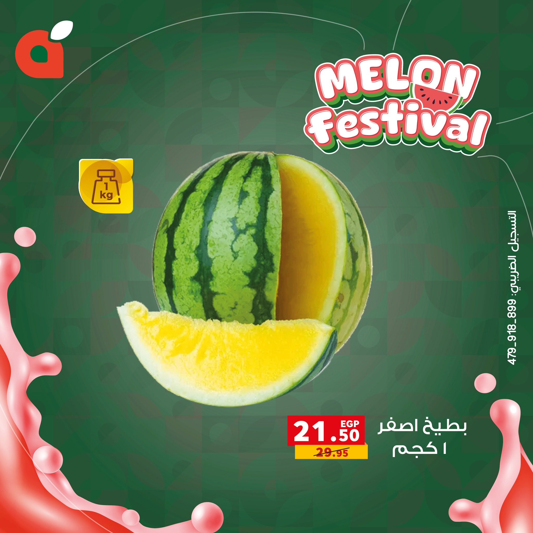 panda offers from 16jun to 1jun 2025 عروض بنده من 16 يونيو حتى 1 يونيو 2025 صفحة رقم 11